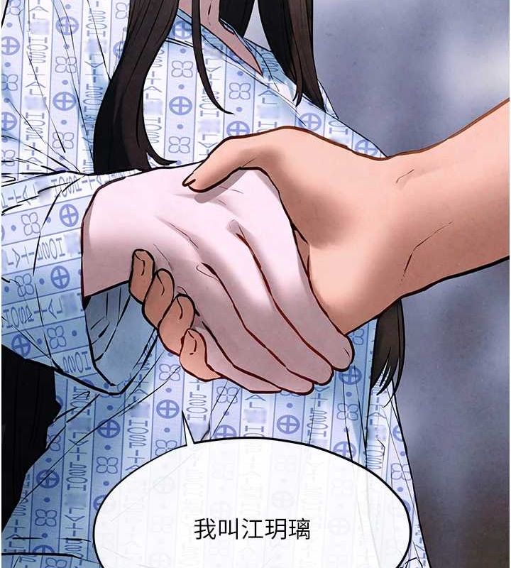 慾海交鋒第66話-風暴來襲