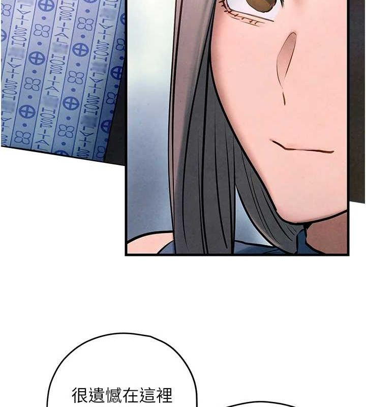 慾海交鋒第66話-風暴來襲