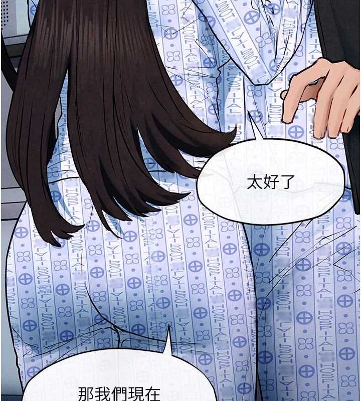 慾海交鋒第66話-風暴來襲