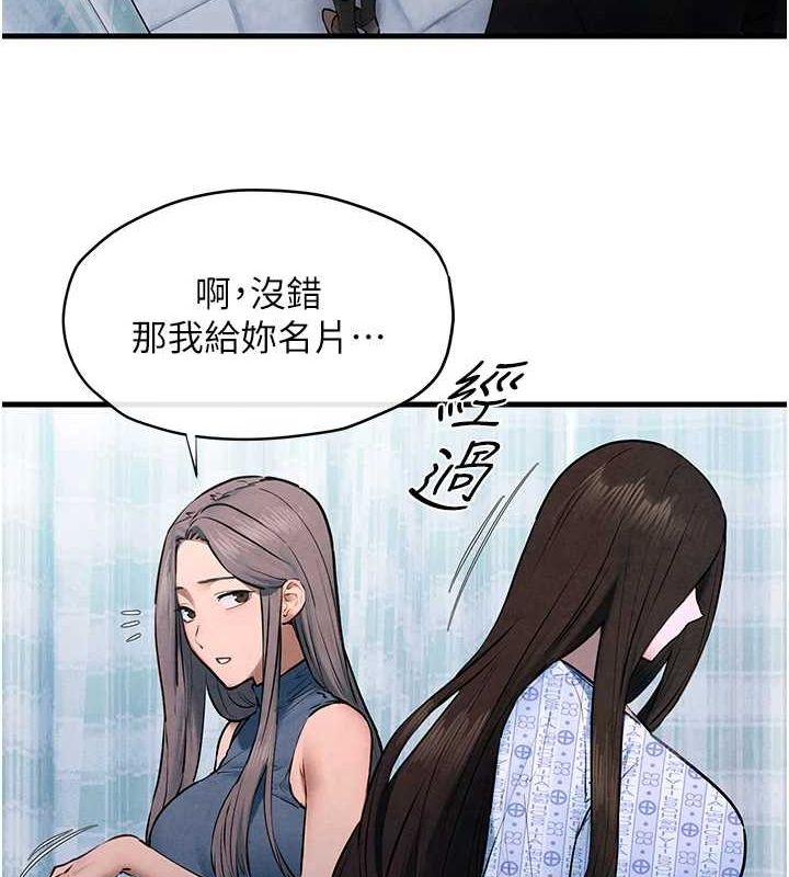 慾海交锋第66話-風暴來襲