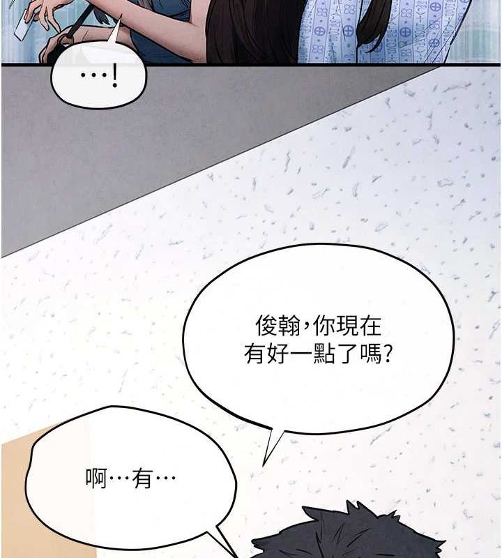 慾海交鋒第66話-風暴來襲