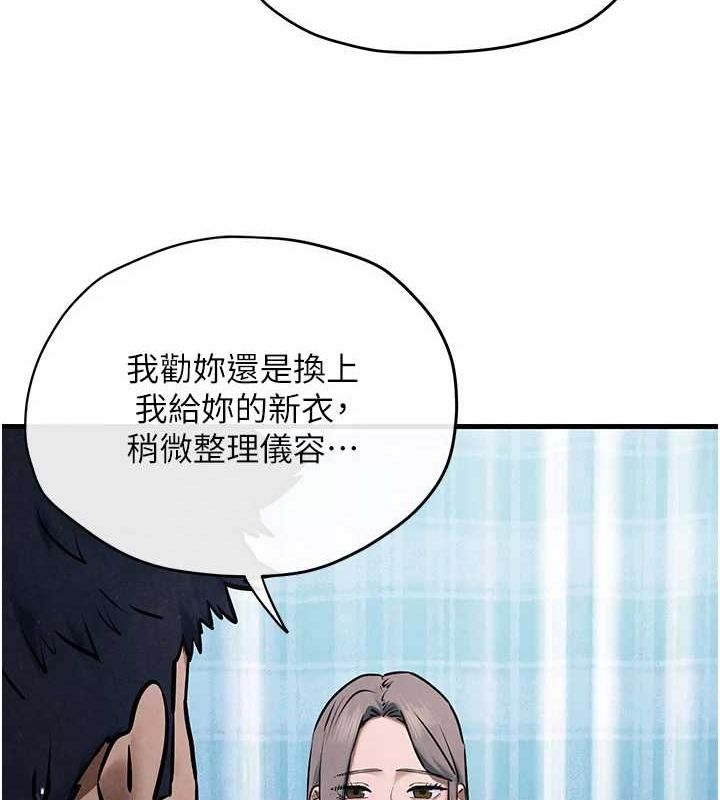 慾海交鋒第66話-風暴來襲