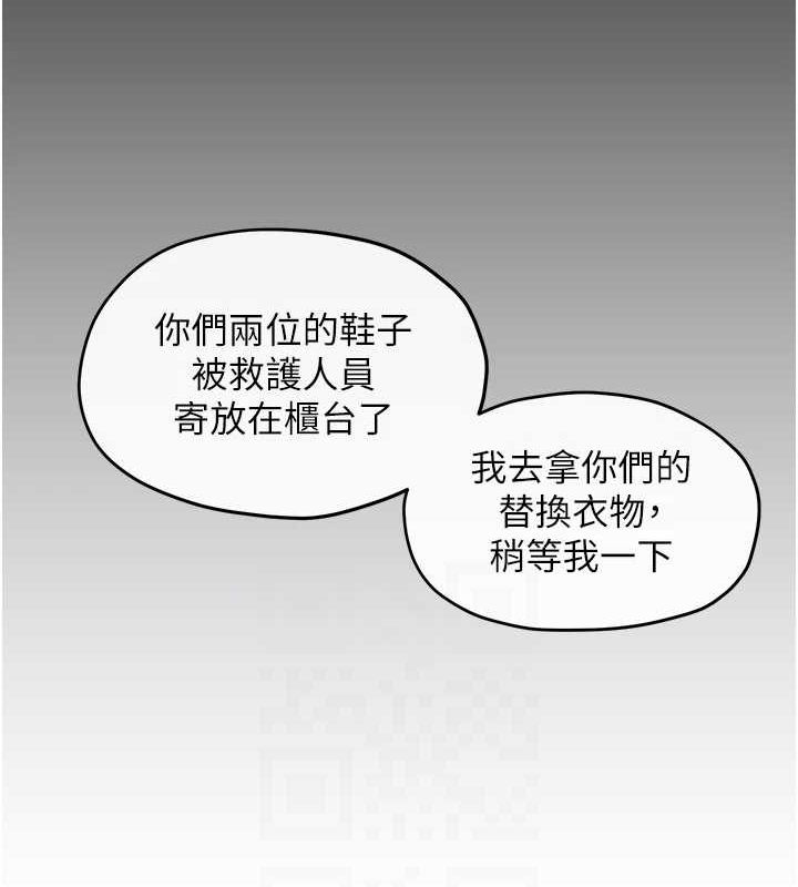 慾海交鋒第66話-風暴來襲