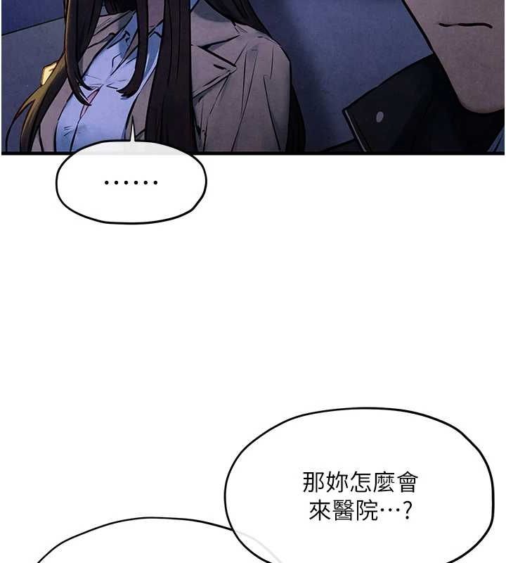 慾海交鋒第66話-風暴來襲