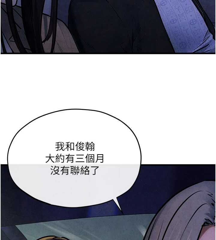 慾海交锋第66話-風暴來襲