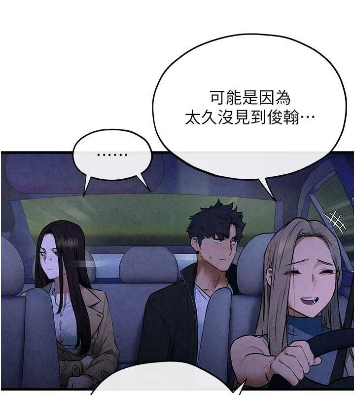 慾海交鋒第66話-風暴來襲