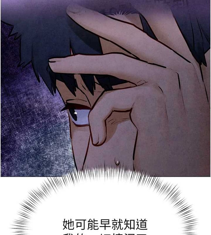 慾海交锋第66話-風暴來襲