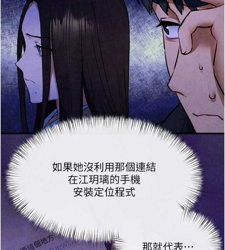 慾海交鋒第66話-風暴來襲