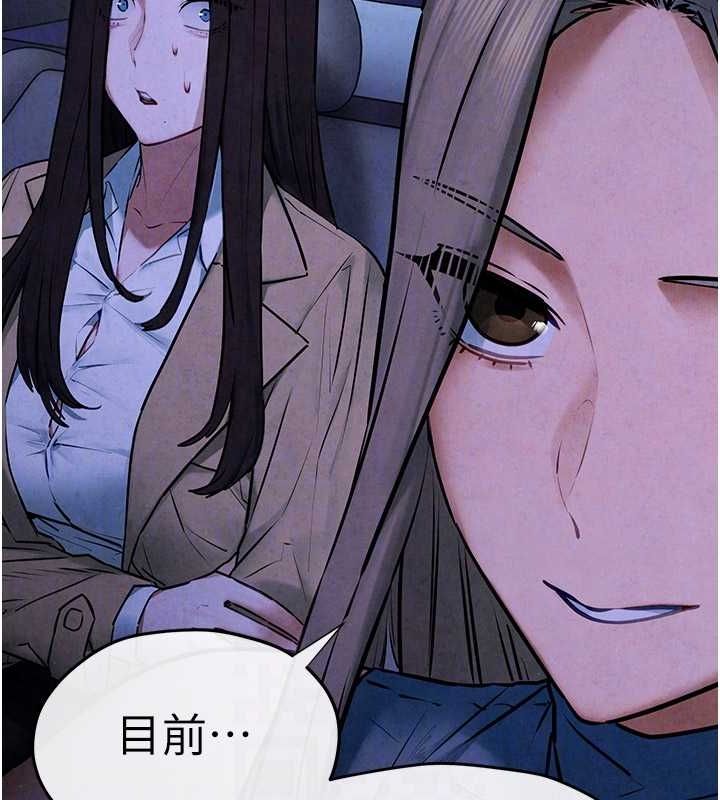 慾海交锋第66話-風暴來襲