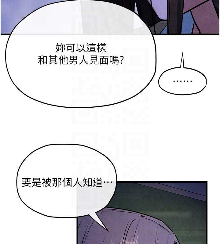 慾海交鋒第66話-風暴來襲