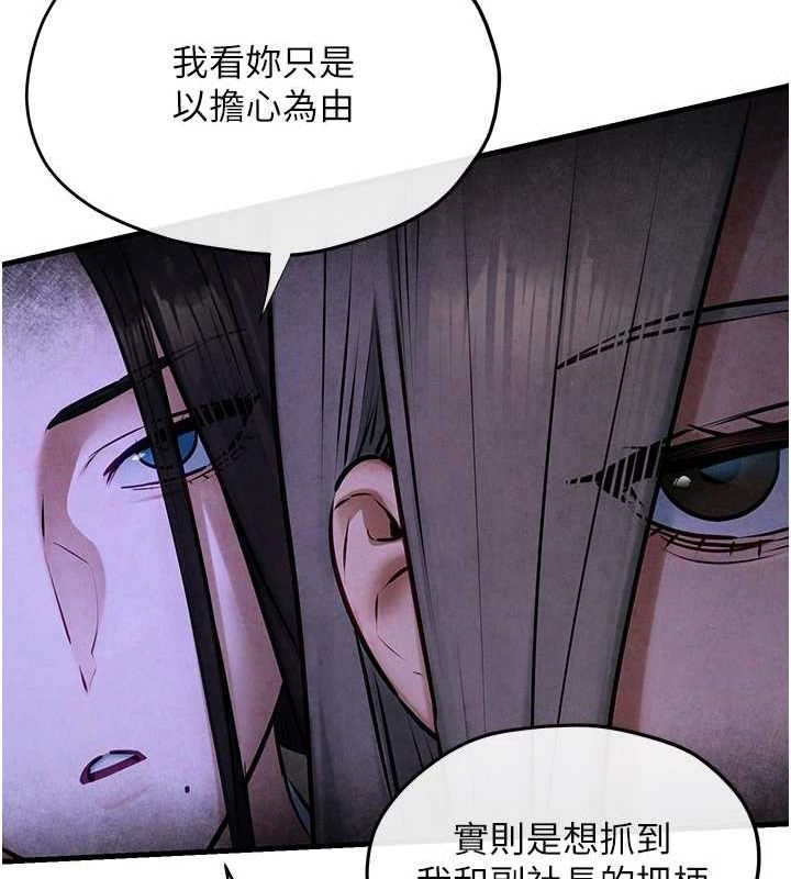 慾海交鋒第66話-風暴來襲