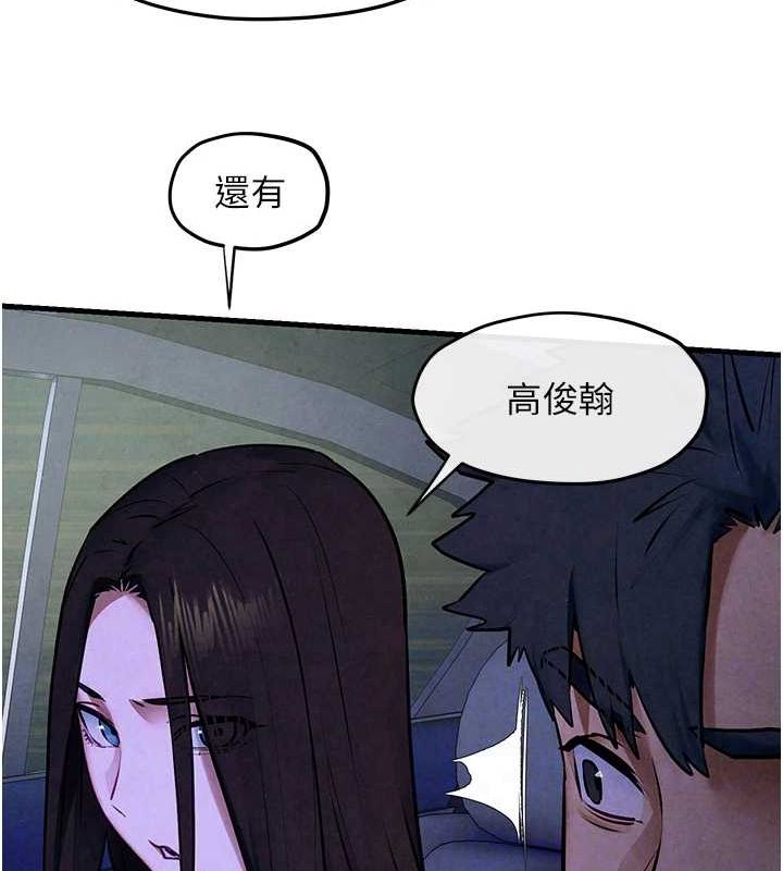 慾海交锋第66話-風暴來襲