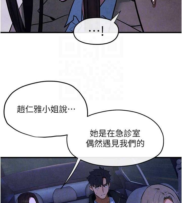 慾海交锋第66話-風暴來襲