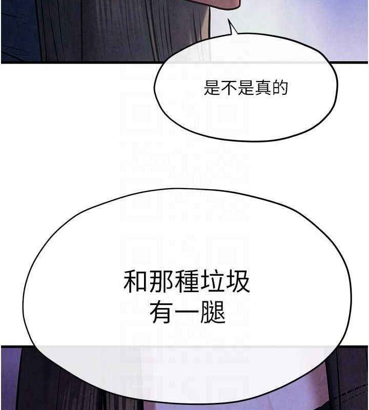 慾海交锋第66話-風暴來襲