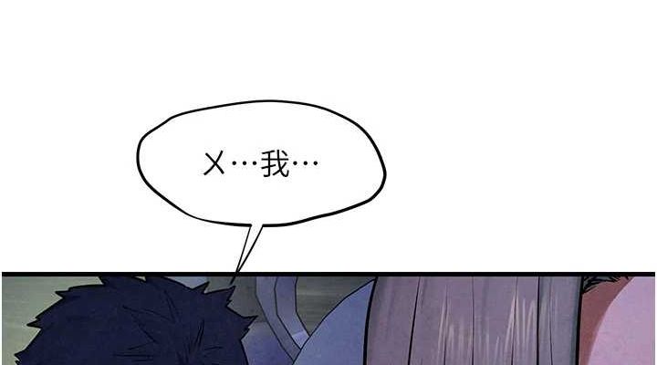 慾海交锋第66話-風暴來襲