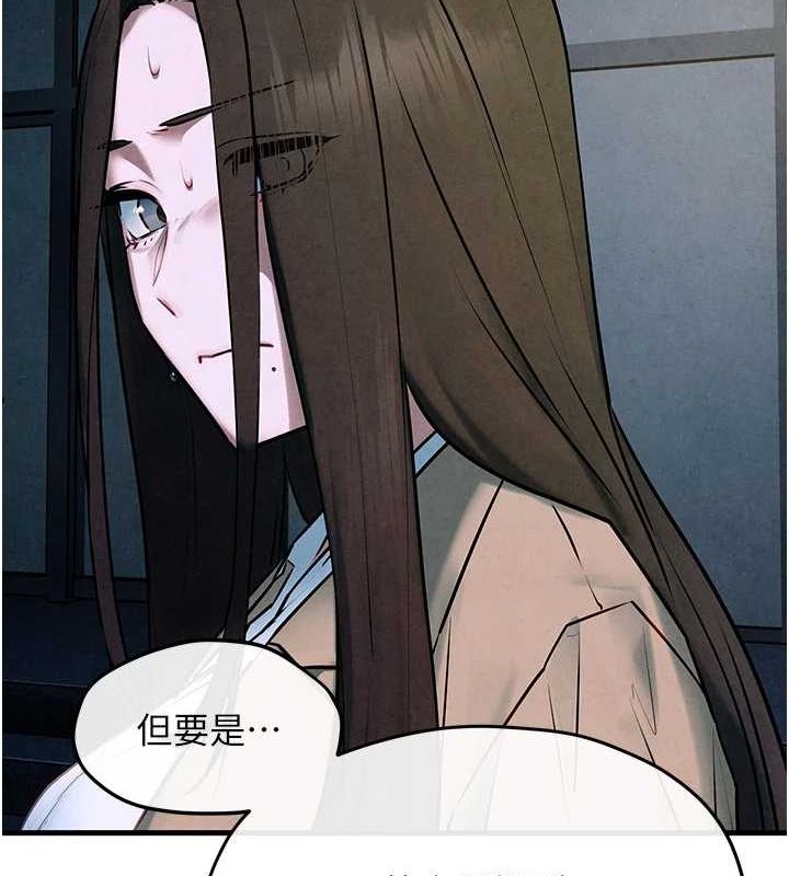 慾海交鋒第66話-風暴來襲