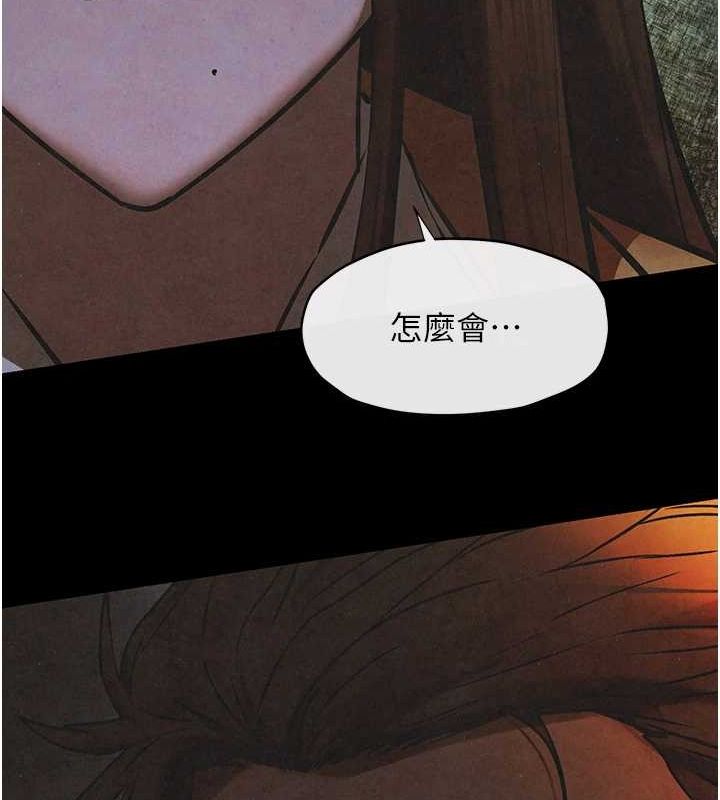 慾海交鋒第66話-風暴來襲