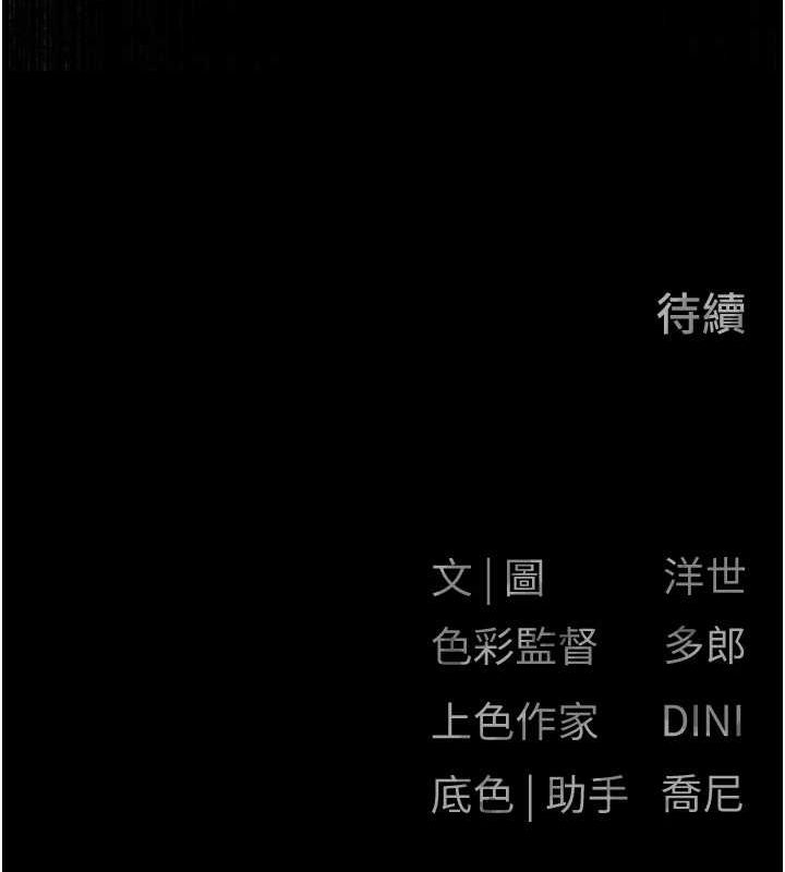 慾海交锋第66話-風暴來襲