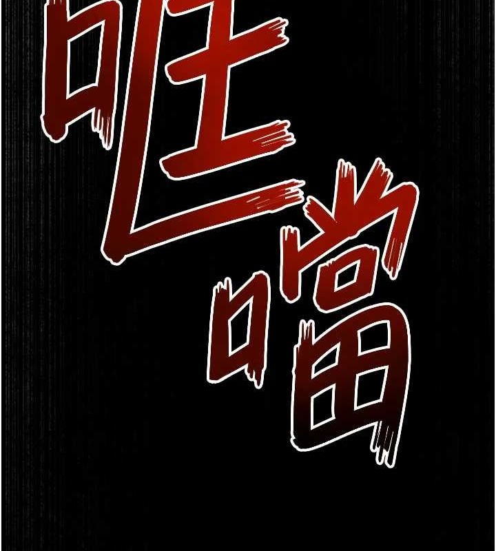 慾海交锋第66話-風暴來襲