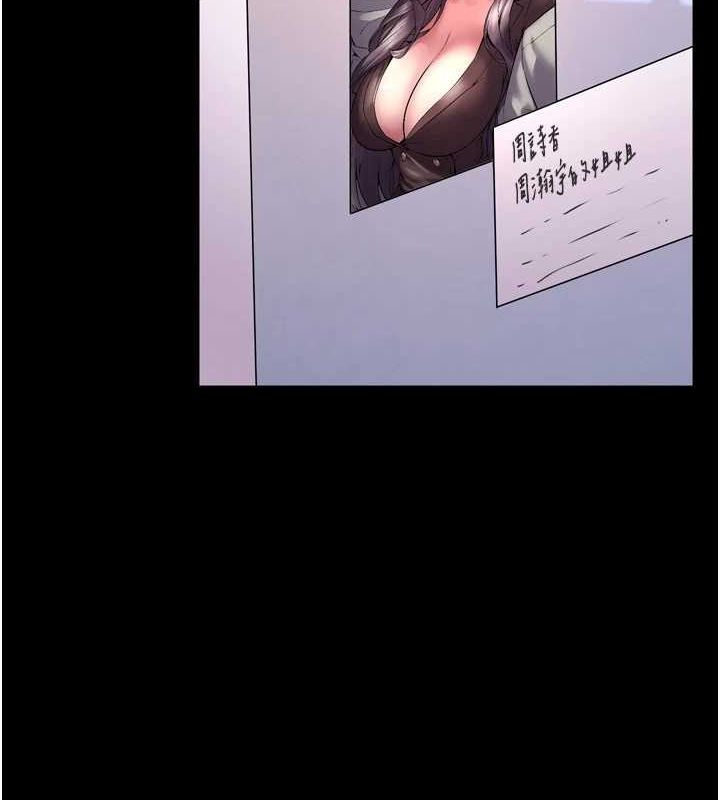 獄火重生第9話-第二個復仇目標