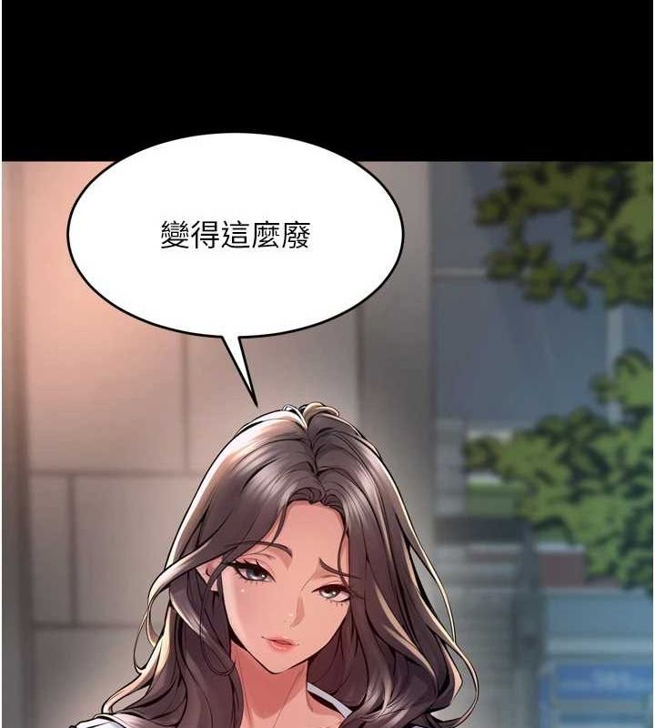 獄火重生第9話-第二個復仇目標