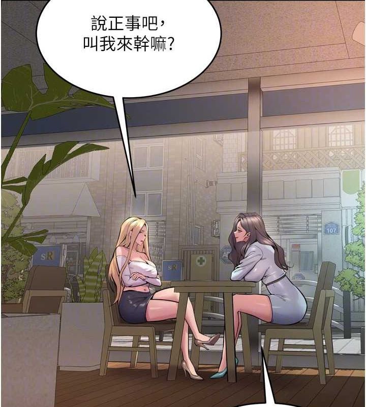 狱火重生第9話-第二個復仇目標