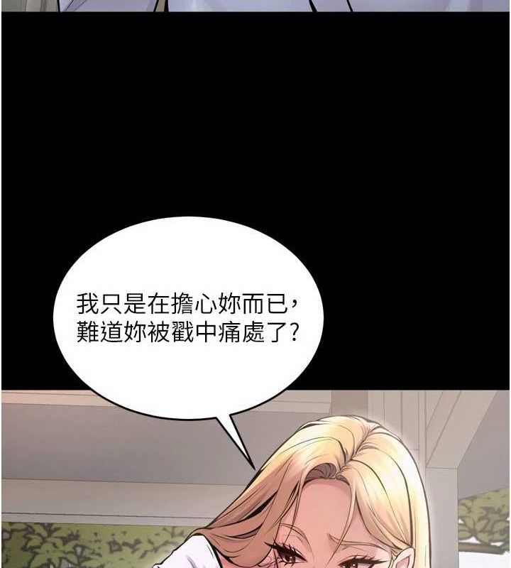 狱火重生第9話-第二個復仇目標