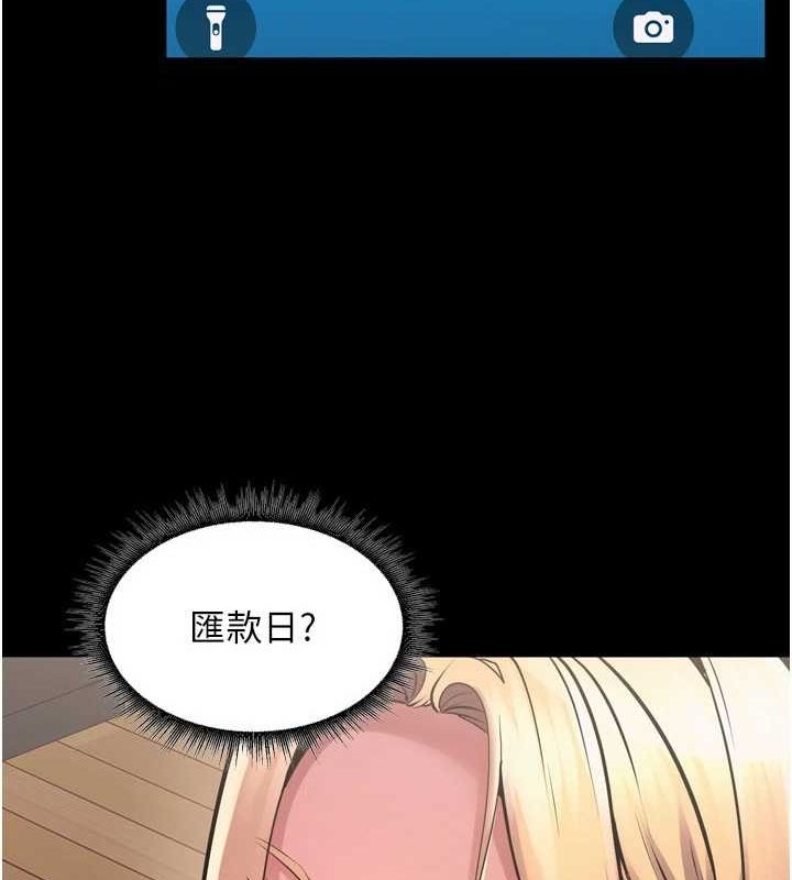 狱火重生第9話-第二個復仇目標