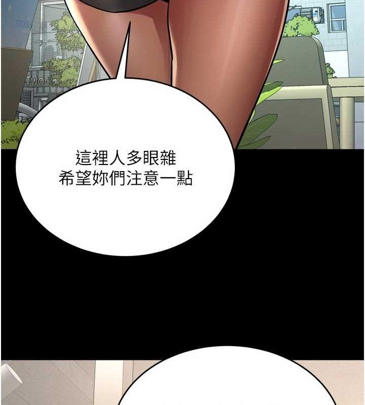 狱火重生第9話-第二個復仇目標