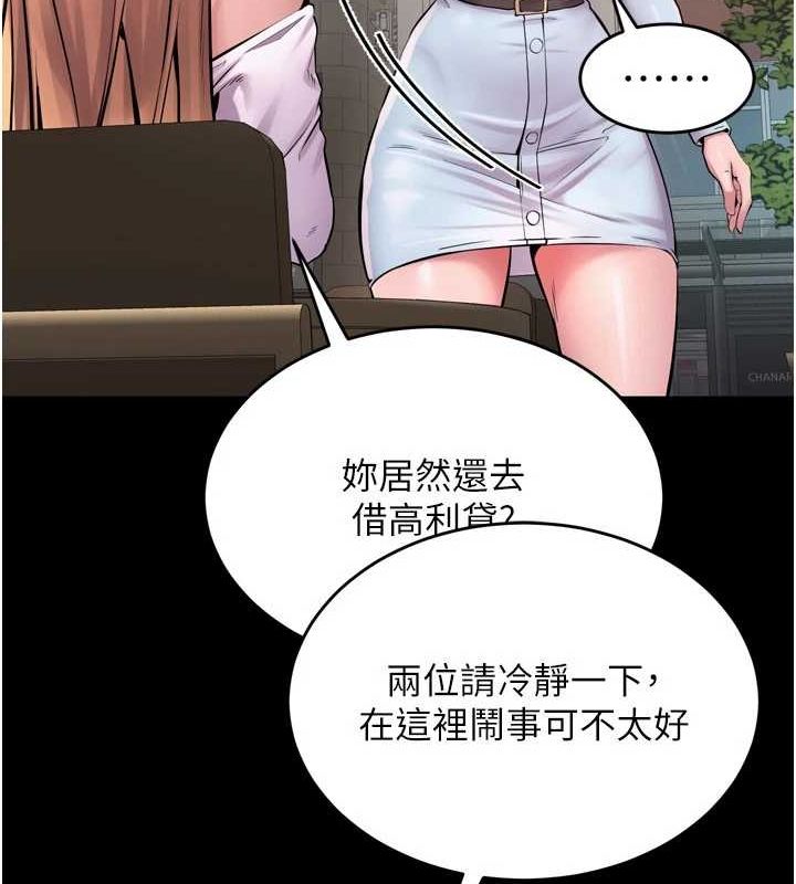 獄火重生第9話-第二個復仇目標