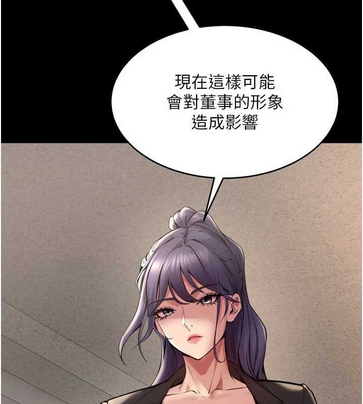 狱火重生第9話-第二個復仇目標