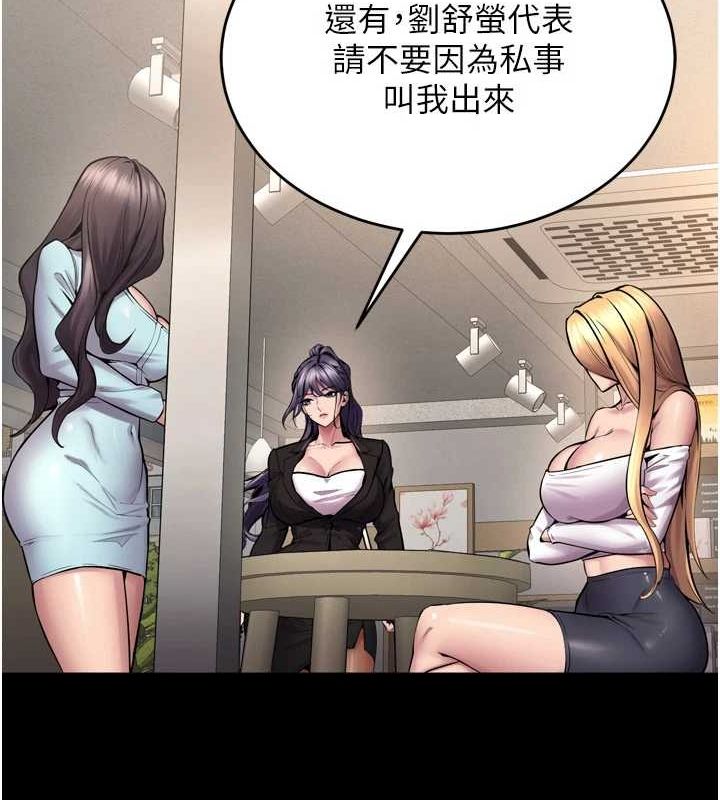 狱火重生第9話-第二個復仇目標