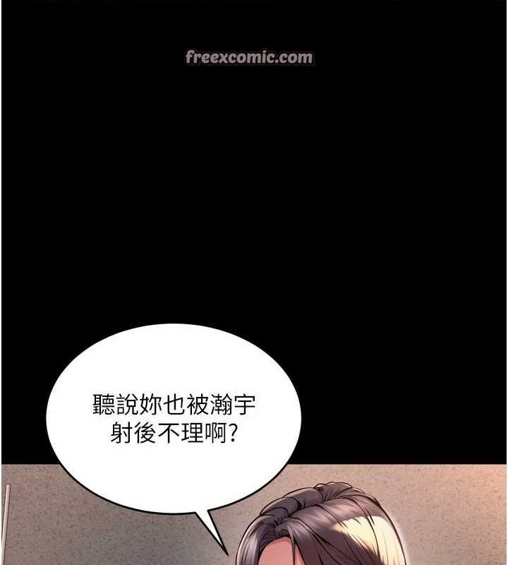 狱火重生第9話-第二個復仇目標