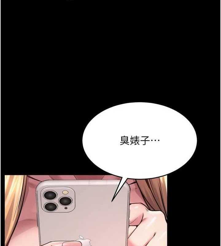 狱火重生第9話-第二個復仇目標