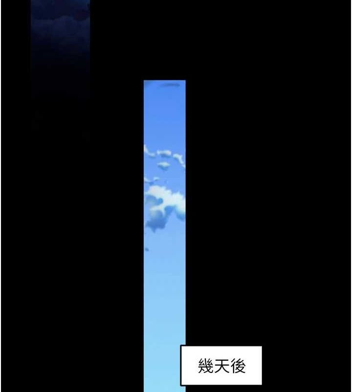 狱火重生第9話-第二個復仇目標