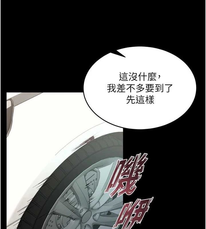 狱火重生第9話-第二個復仇目標