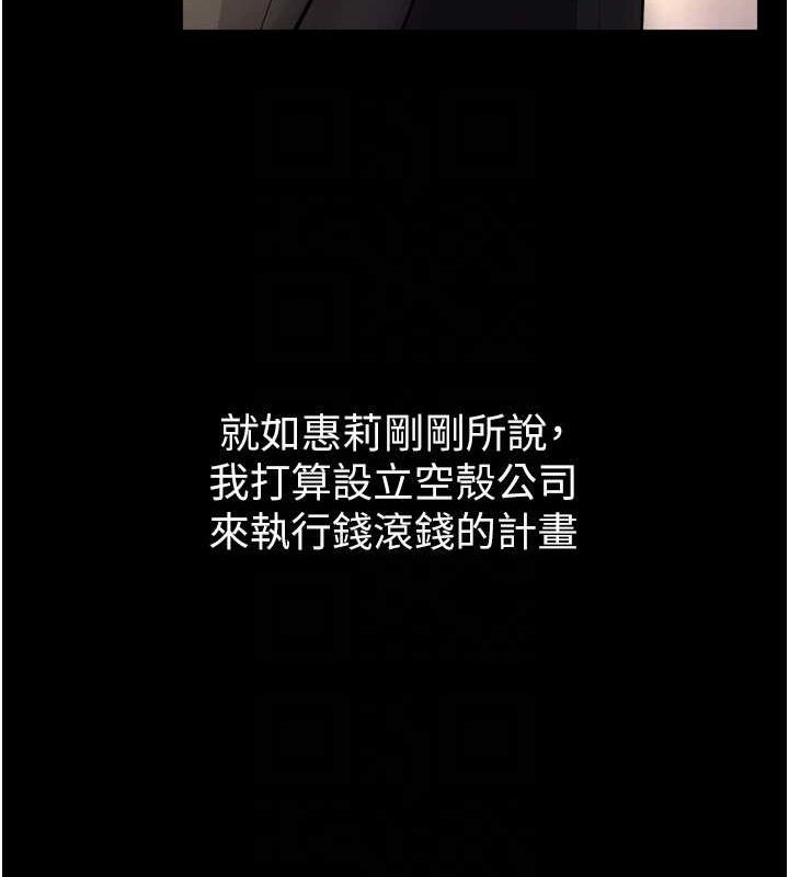 狱火重生第9話-第二個復仇目標