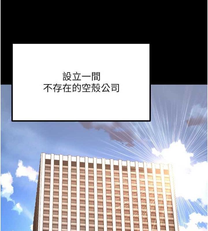 狱火重生第9話-第二個復仇目標