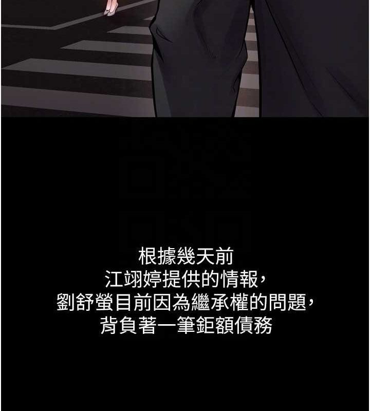 狱火重生第9話-第二個復仇目標