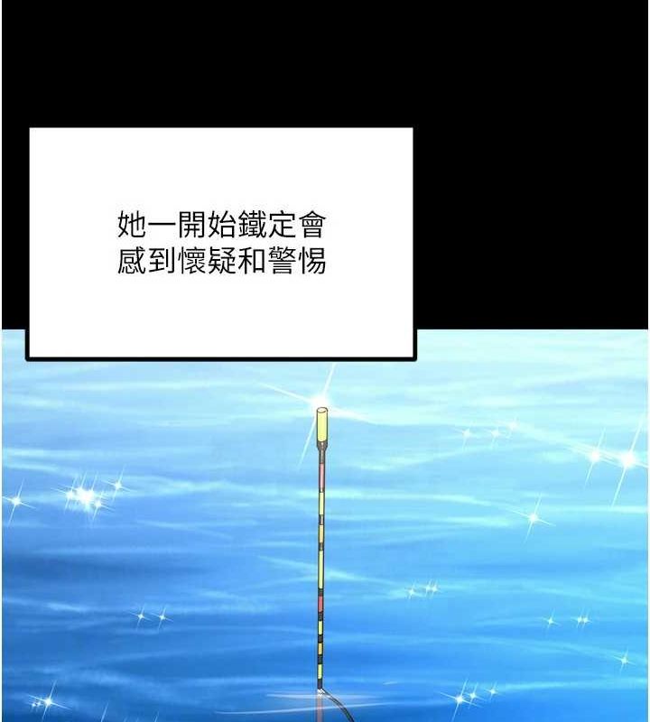 狱火重生第9話-第二個復仇目標