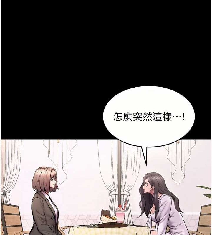 狱火重生第9話-第二個復仇目標