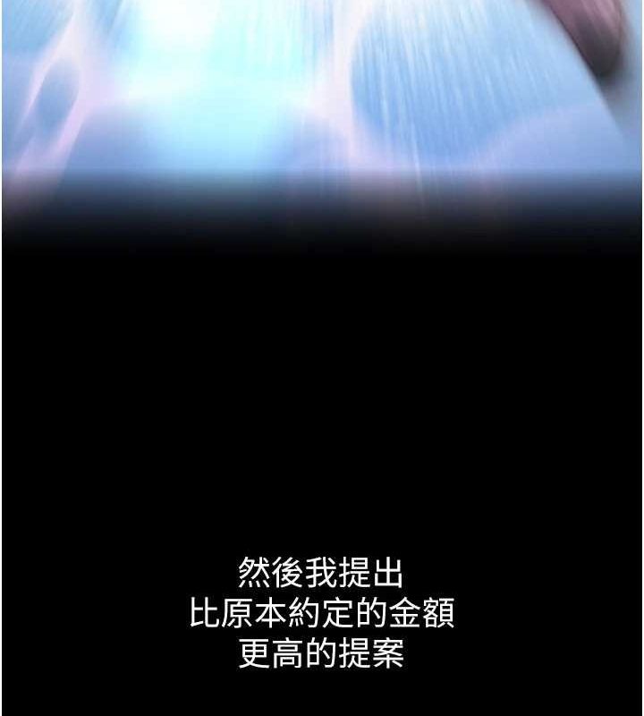 狱火重生第9話-第二個復仇目標