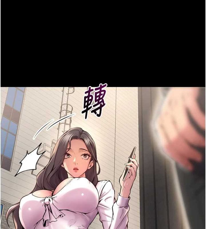 狱火重生第9話-第二個復仇目標