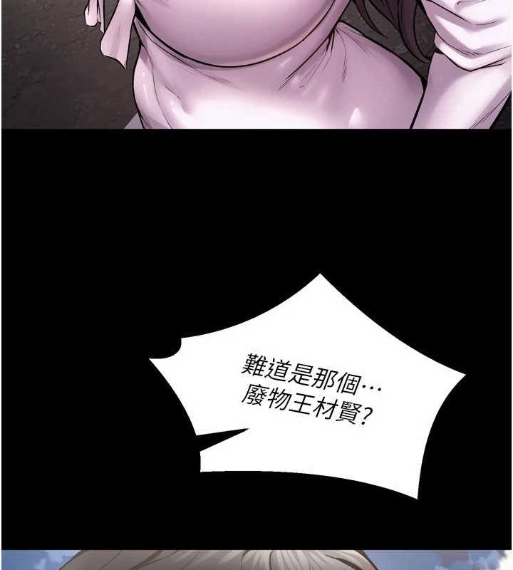 狱火重生第9話-第二個復仇目標