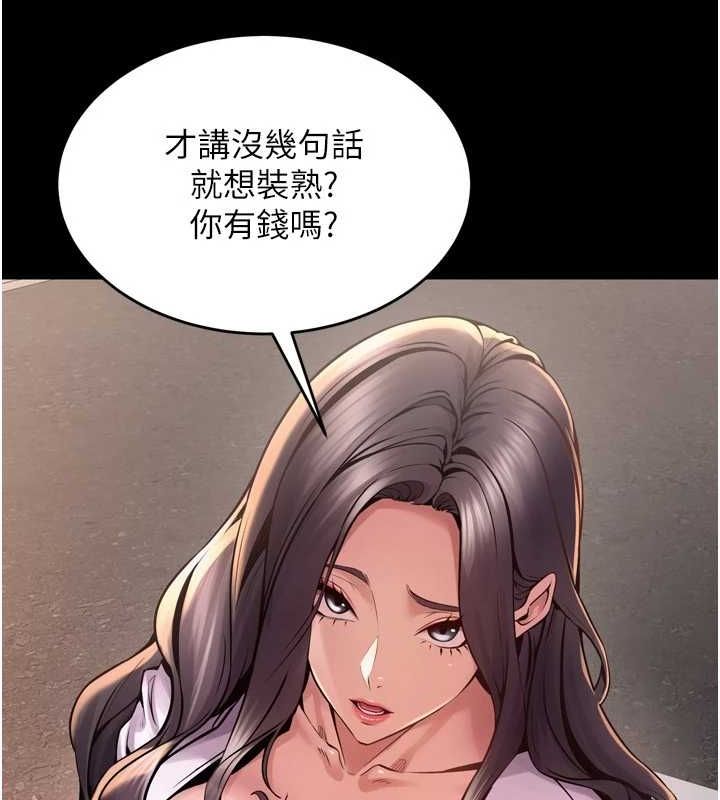 狱火重生第9話-第二個復仇目標