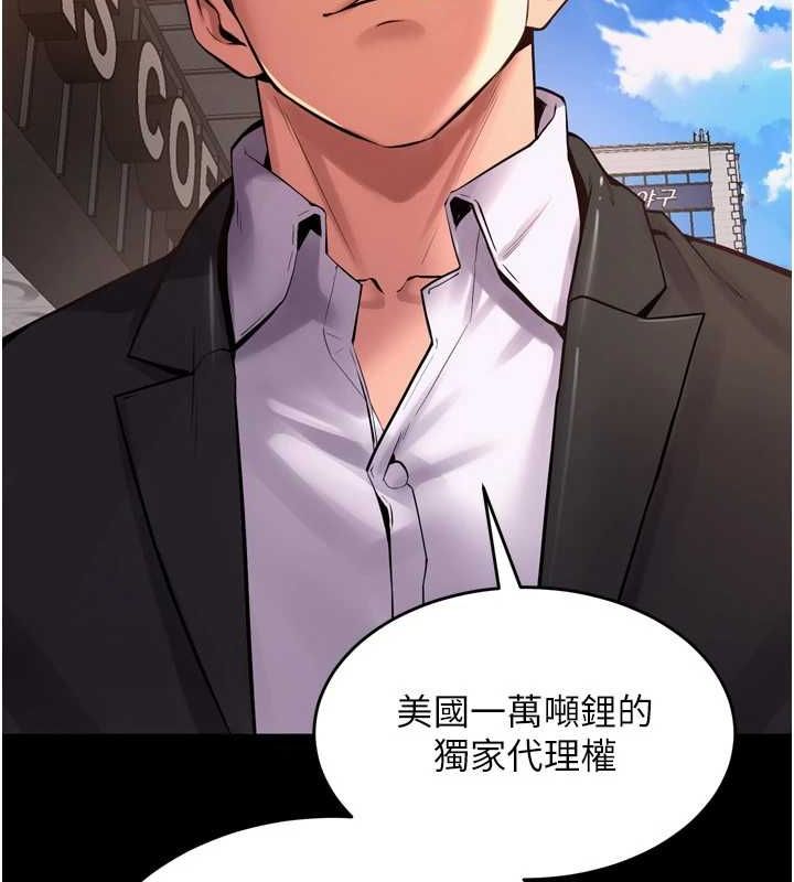 狱火重生第9話-第二個復仇目標