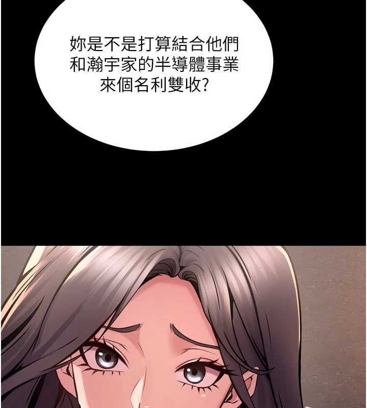 狱火重生第9話-第二個復仇目標