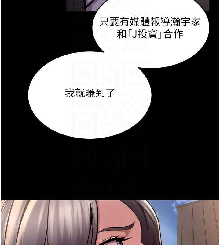 狱火重生第9話-第二個復仇目標