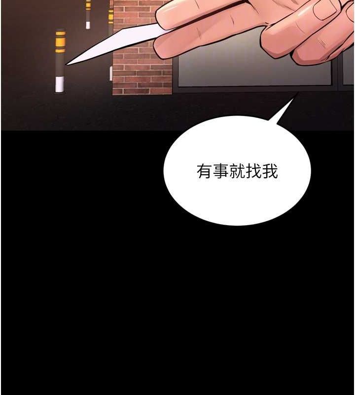 狱火重生第9話-第二個復仇目標