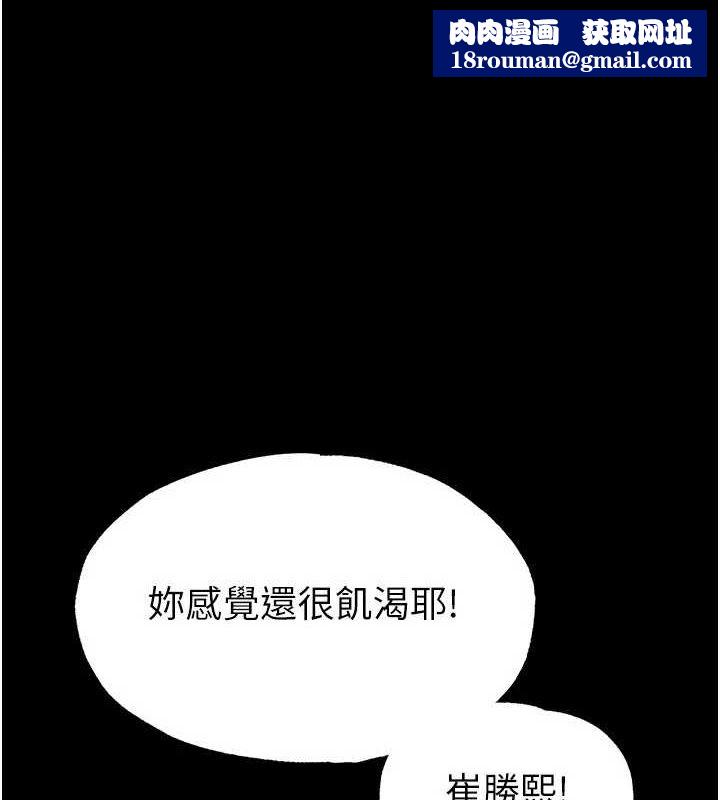 末日鵰堡第20話-想被強姦的小穴